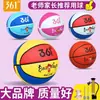 361 Baloncesto Infantil No. 5 Especial Preescolar No. 4 Pelotas de Bebé No. 3 Pelotas Pequeñas de Cuero Mini Baloncesto Entrenamiento Infantil Exhibición