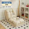 Sofá reclinable se puede usar para acostarse y dormir, con respaldo, silla popular en línea, asiento tatami de dormitorio, sofá pequeño plegable para balcón