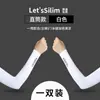 Manga de Resfriamento Respirável Anti-ultravioleta de Seda Gelada para Ciclismo, Corrida, Pesca - Masculina e Feminina - Verão