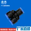 Conector Rápido de Tres Vías Tipo Y Yadeke Conector de Tubo de Inserción Rápida Accesorios Auxiliares PY-4 6 8 10 12 14