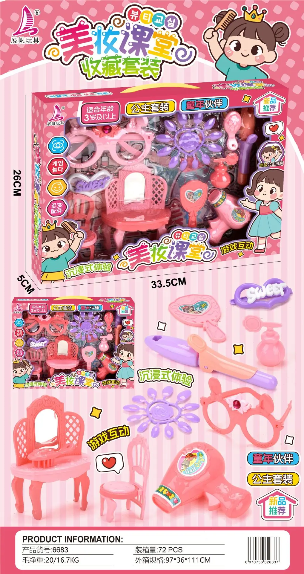 6683效果图