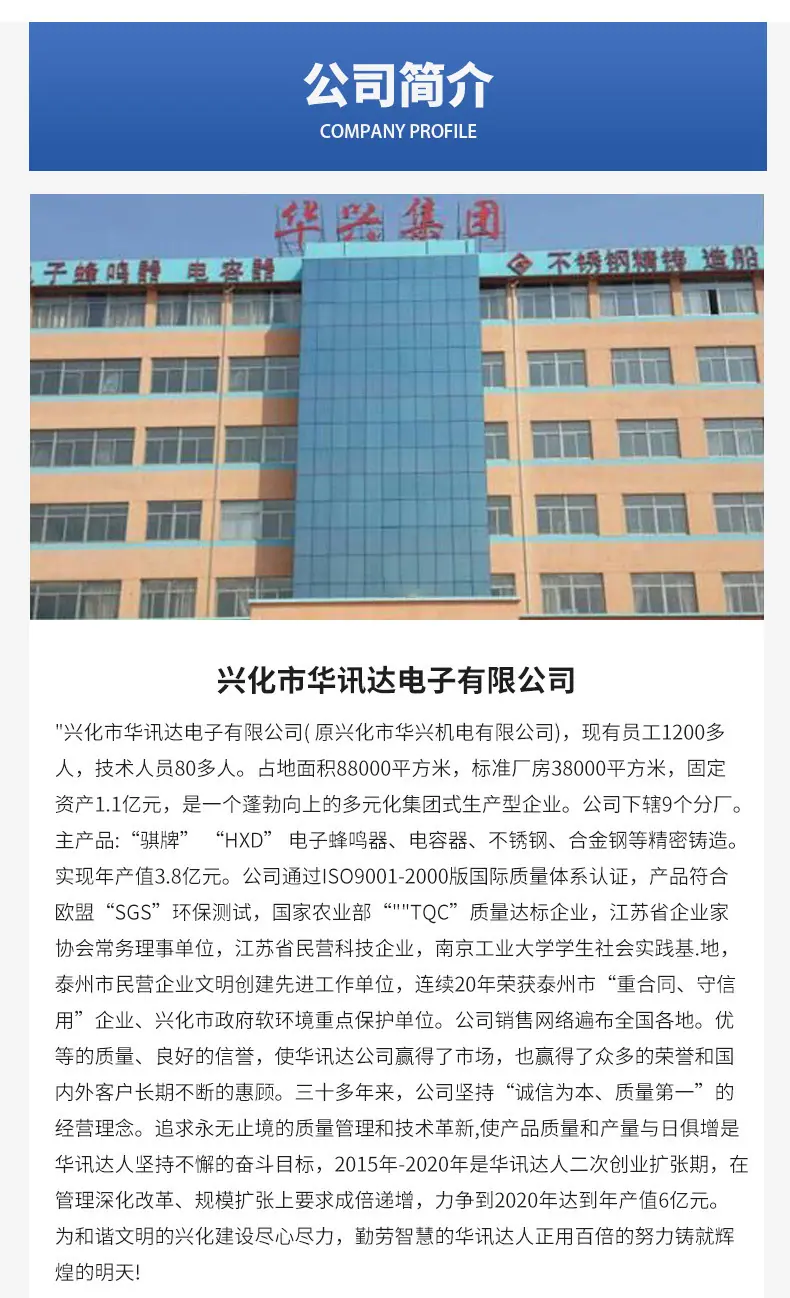 华讯达详情_12