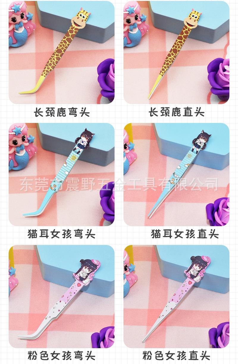 卡通镊子1_10