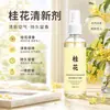 Spray Freshener de Osmanthus para Hogar Dormitorio Hotel Baño Inodoro Desodorante Elimina Olores Aroma Fragancia Duradera