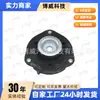 Adecuado para Passat 1Kd412331A, 1K0412331C, 1K0412331B Goma Superior Amortiguador Delantero