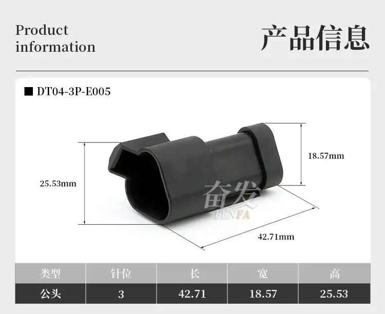 DT04-3P-E005-DT06-3S-E005详情页_0