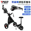 Carro de Bolsa de Golf Pgm de Tres Ruedas con Freno Plegable Bolsa de Almacenamiento Portavasos para Paraguas Portavasos para Bebida con Asiento