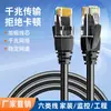 Seis tipos de cabo de rede gigabit supervelocidade finished casa com cabeça de cristal conexão de rede de computador banda larga cabo de remendo rota de monitoramento