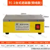 Desmagnetizador Tc2