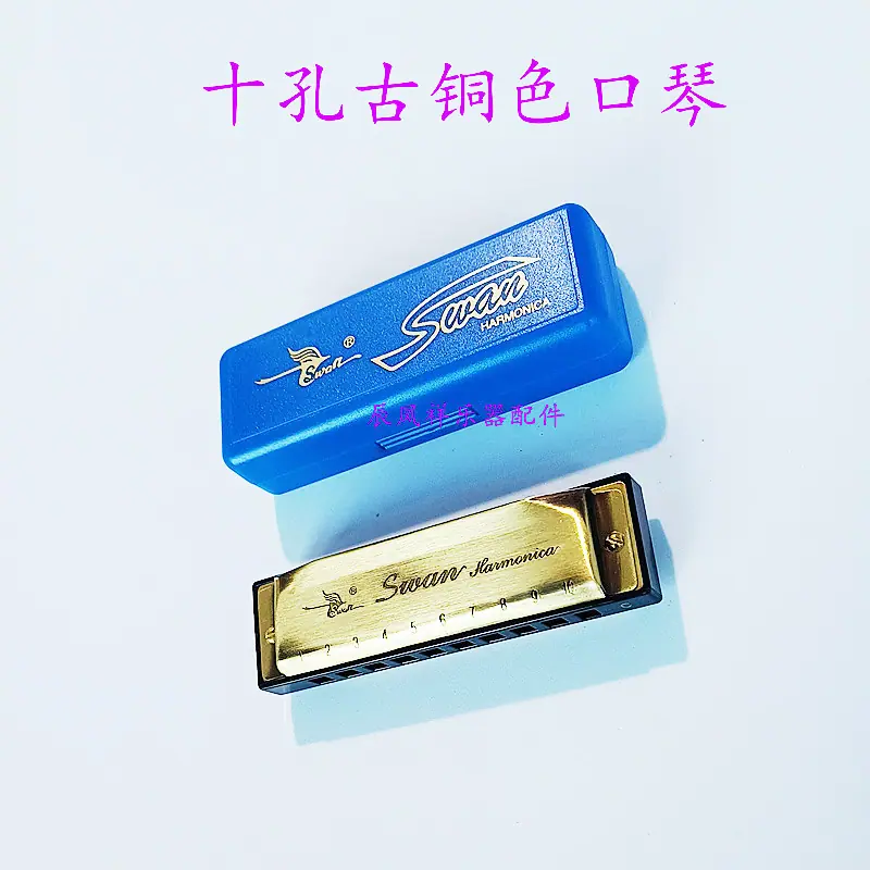 10孔古铜4