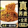Preço Especial 60 PacotesMacarrão de Trigo Sarraceno Zero Gordura Alimento Instantâneo Não Frito Trigo Sarraceno Grãos Integrais Substituição de Refeição Macarrão Instantâneo Sem Sacarose