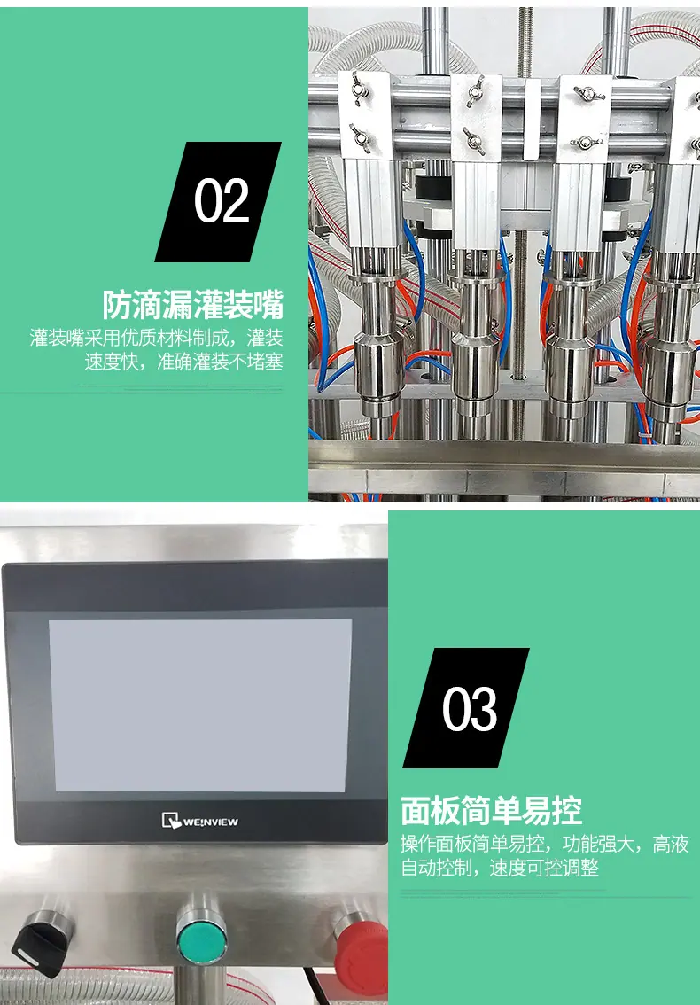 多头灌装机