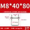Juego de Abrazaderas Cuadradas Tipo U 304 Acero Inoxidable Abrazadera Cuadrada en Forma de U Tornillo de Sujeción Cuadrado en Ángulo Recto M6M8M10M12