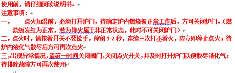 烤鸭炉注意事项.png