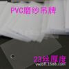 Venta al por mayor de etiquetas de plástico PVC en blanco, tarjeta logística, etiqueta adhesiva con código de barras, transparente, hilo molido, blanco y negro, impermeable