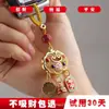 Chaveiro Shajin Ruyi da Sorte Pingente para Chave de Carro Estilo Masculino e Feminino Pingente de Segurança Personalidade Criativo