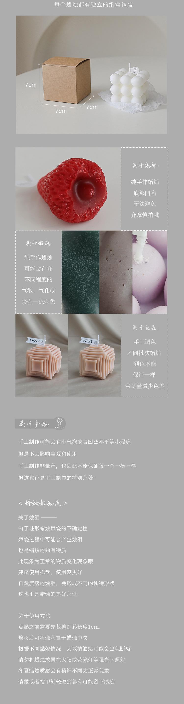 白魔方合集蜡烛_25.jpg