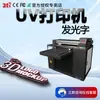 Impressora UV de 31 graus fonte luminosa material publicitário plástico espuma metal pedra PVC máquina de impressão a jato de tinta