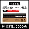 Adecuado para Toshiba Fc415 Caja de Polvo 2010Ac 2110 2510 2515 3015 3515 5015Ac Tóner