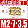 Tu Ba Injeção de Porca Hot Melt Porca de Cobre Inserções de Cobre Serrilhadas Conjunto de Inserções Pré-embutidas M2-M8
