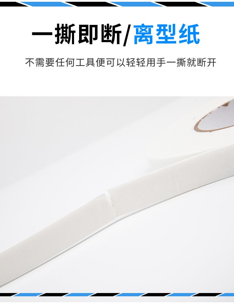 海绵胶带_03.jpg