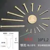 Bisagra para Muebles Caja Tambor Cabeza Redonda Fija DIY Hecho a Mano Envuelto en Alambre Colgar Cuadro Dorado Puro Recto Clavos Pequeños de Latón