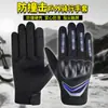 Luvas de Inverno Antiderrapantes para Moto, Quentes, à Prova de Vento para Uso Externo, com Tela Sensível ao Toque, de Dedo Inteiro, para Homens e Mulheres, Impermeáveis, para Esportes de Motociclista, Resistentes ao Frio, Resistentes ao Desgaste