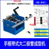 Máquina de Conformado Eléctrico por Resistencia Engrosada y Fuerte Accionada por Manivela Todo Metal con Máquina de Diodos de Rosca a Granel