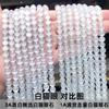 Cuentas sueltas de piedra de ojo de gato blanca, accesorios de joyería para bricolaje, pulsera de piedra de ojo de gato blanca con cuentas, collar, cuentas semiacabadas