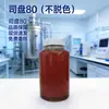 22 Años TiendaSpan 80 No Decolorante S-80 Éster de Ácido Graso de Sorbitano Emulsionante de Aceite en Agua