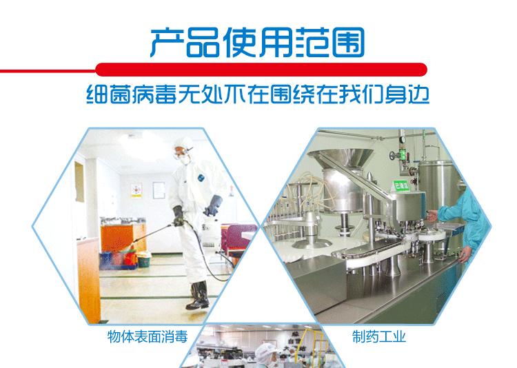 过氧乙酸详情1_06