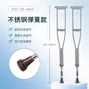 Muletas axilares de acero inoxidable y aleación de aluminio para ancianos, soporte multinivel, ligeras, ajustables en altura, antideslizantes, muletas dobles