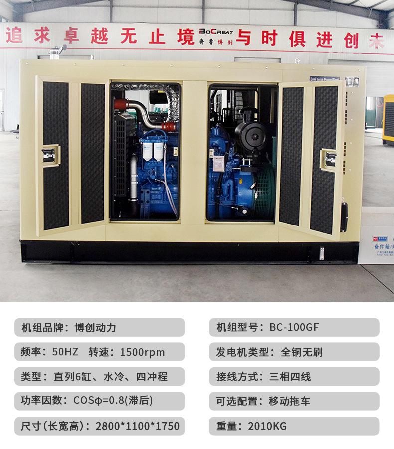 玉柴100kw静音箱-参数