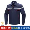 Ropa de trabajo ligera de verano antiestática con bloques de color para industrias petrolera y química, gasolineras y estaciones de repostaje, disponible en manga larga y corta para hombres y mujeres.
