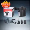 Bomba de aire eléctrica al por mayor, bomba de aire doméstica, bomba de aire para automóvil, bomba de aire inflable pequeña, bomba eléctrica de bombeo de 110 V ~ 240 V