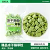 Snack para Gato Liofilizado Hierba para Gato Grano Barra de Leche de Cabra 95g Galletas de Menta Palo para Morder Hierba para Gato Delicioso Fila Snack para Mascota