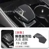 Adequado para Modelos 19-25 do Volkswagen Touareg Capa da Alavanca de Câmbio, Cabeça da Alavanca de Câmbio do Console Central, Capa Decorativa Protetora de Camurça