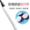 Agarre de Raqueta de Tenis Bádminton Engrosado Absorbente de Sudor Antideslizante Correa Amortiguadora Accesorios Resistente al Desgaste Grado Profesional Cinta de Envoltura de Manga