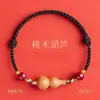 Pulsera de Hilo Rojo con Calabaza de Cinabrio para el Año del Zodiaco, Pulsera de Hilo Rojo 2026, Tejido Hecho a Mano Estilo Chino Tradicional