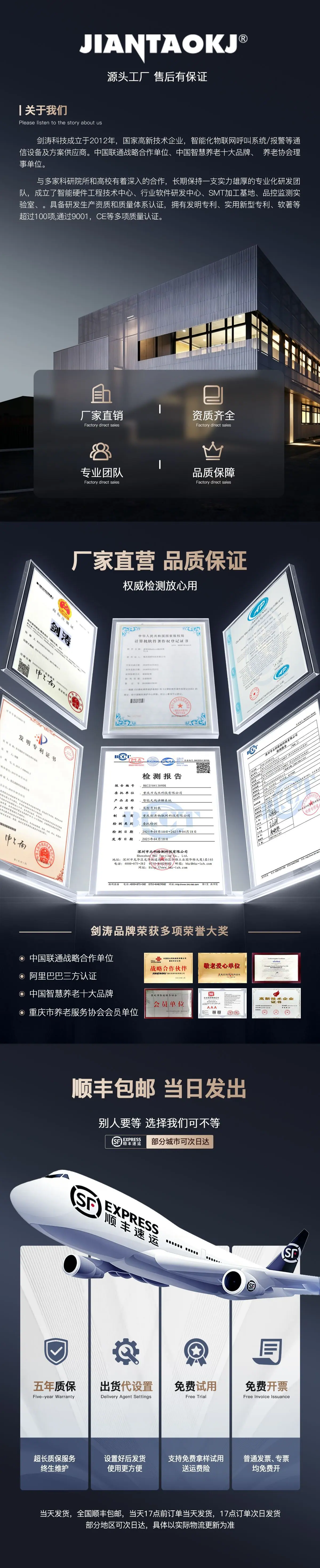 信任体系-剑涛kj专卖店(1)