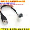 Adecuado para Toyota 18 Camry, Sienna, 21 Vios, Modificación de audio Conserva el cable adaptador del puerto USB original del coche