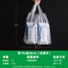 Bolsa de Plástico Transparente Blanca Bolsa de Conveniencia para Alimentos Engrosada Bolsa de Supermercado Tipo Chaleco Chaleco Mochila para Llevar Embalaje para Llevar
