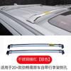 Adequado para Mitsubishi Pajero Jinchang bagageiro barra transversal V73 rack de teto modificado PajeroV937 rack de viagem