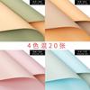 Papel Ouya de Dos Colores Color Mixto Papel Liso Coreano Flor de Papel Ramo Papel de Regalo Materiales de Comercio Exterior Película de Gelatina Transfronteriza Papel Mate