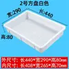 Caixa de Armazenamento de Plástico, Bandeja Quadrada de Plástico, Caixa Reutilizável, Estrutura de Plástico, Caixa de Alimentos, Caixa Reutilizável para Logística, Xichen Espessado, Dropshipping de Peça Única
