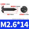 Tornillos Autoperforantes de Acero Inoxidable 201 Negros Cabeza Redonda Cruz Tornillos Autoperforantes de Cabeza Panorámica M2/M3/M4/M5/M6