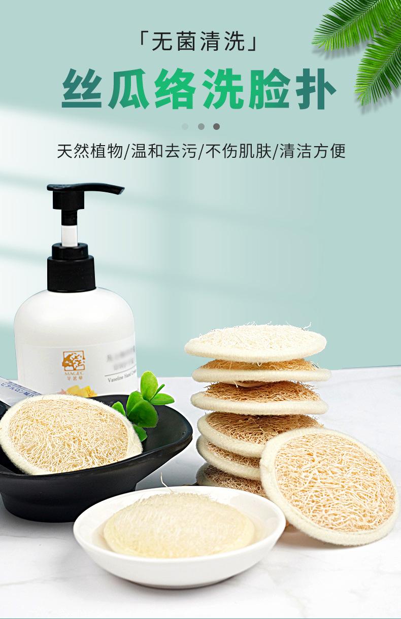 丝瓜络洗脸巾_01.jpg