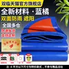 Lona Impermeable Engrosada, Lona de Protección Solar y Aislamiento Térmico, Lona de Plástico, Lona para Sombrear, Hule, Lona para Camión, Lona para Refugio de Lluvia, Tela Impermeable
