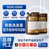 El champú anticaída mejora la picazón del cuero cabelludo y el cabello encrespado, nutre el cabello y mejora la calidad del cabello.. Fabricante de procesamiento personalizado OEM/ODM