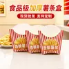 Caja de papel desechable portátil para papas fritas, caja de embalaje con logo impreso personalizado para tiendas de snacks, caja de embalaje para papas fritas de comida rápida